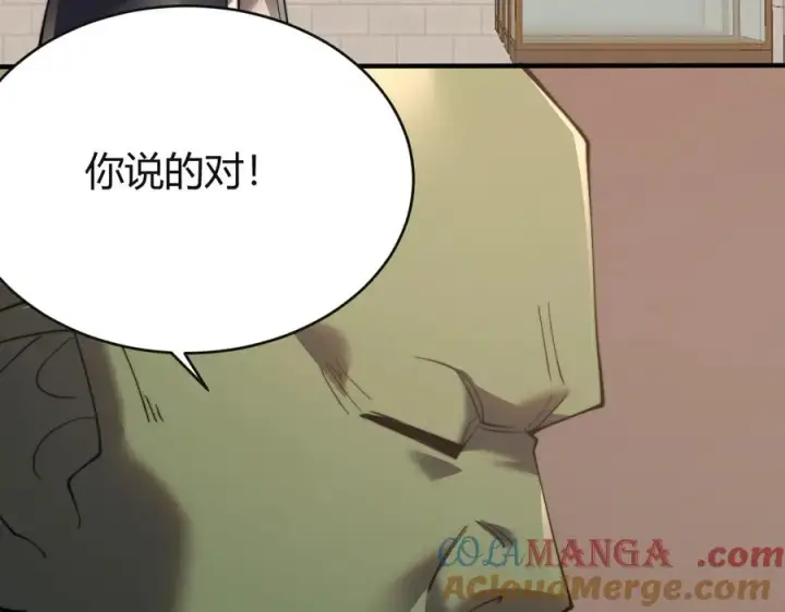 《网游：因为太浪，我成了全服公敌！》第52话 技能融合！图21