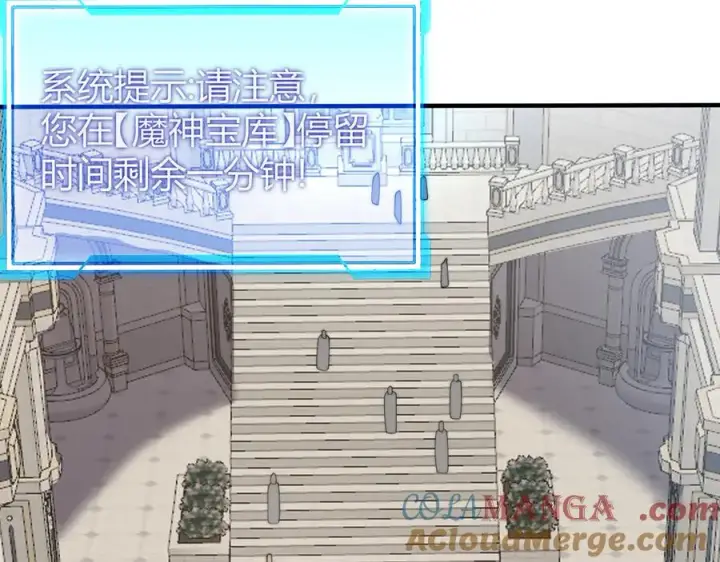 《网游：因为太浪，我成了全服公敌！》第52话 技能融合！图33