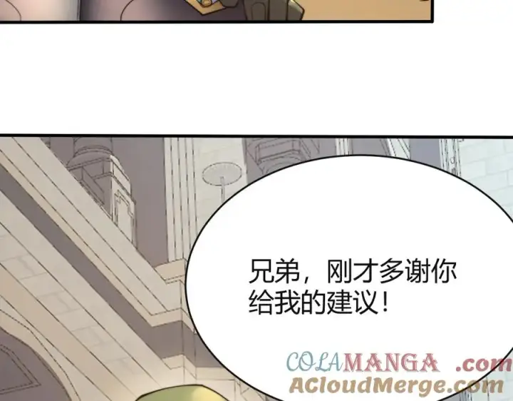 《网游：因为太浪，我成了全服公敌！》第52话 技能融合！图37