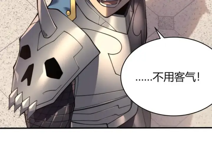 《网游：因为太浪，我成了全服公敌！》第52话 技能融合！图42