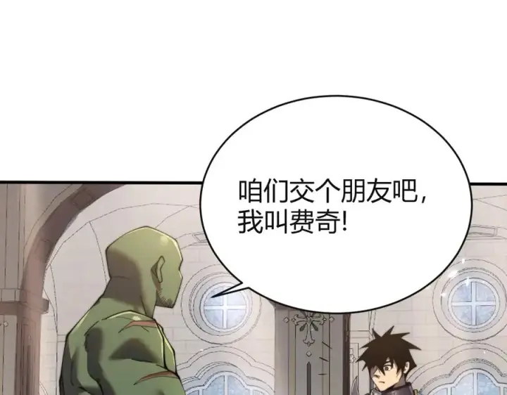 《网游：因为太浪，我成了全服公敌！》第52话 技能融合！图43