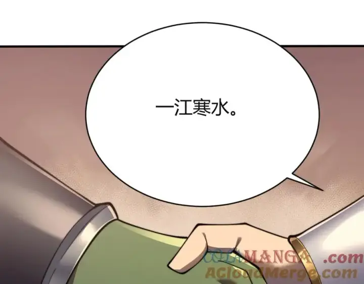 《网游：因为太浪，我成了全服公敌！》第52话 技能融合！图45