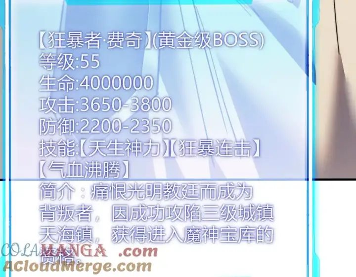 《网游：因为太浪，我成了全服公敌！》第52话 技能融合！图49