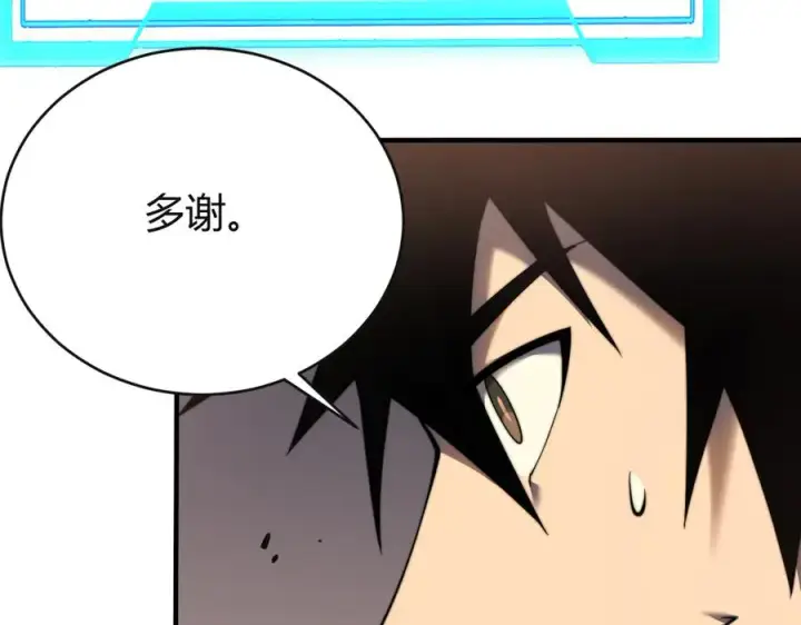 《网游：因为太浪，我成了全服公敌！》第52话 技能融合！图50