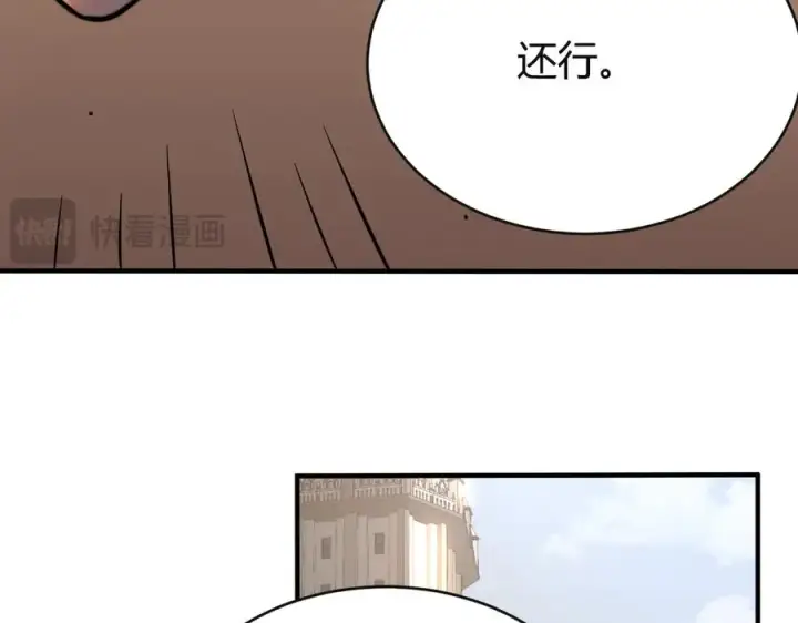 《网游：因为太浪，我成了全服公敌！》第52话 技能融合！图59