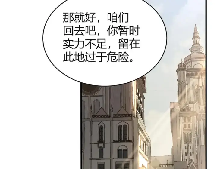 《网游：因为太浪，我成了全服公敌！》第52话 技能融合！图60