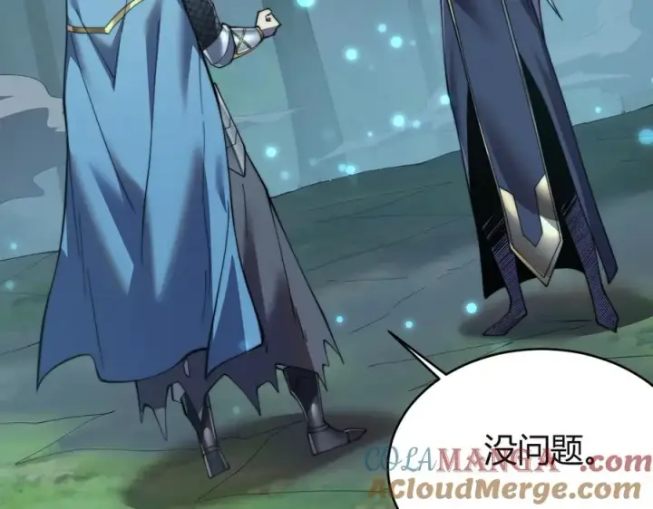 《网游：因为太浪，我成了全服公敌！》第52话 技能融合！图65