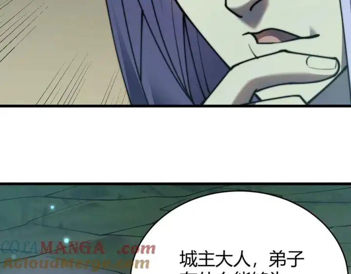 《网游：因为太浪，我成了全服公敌！》第52话 技能融合！图69