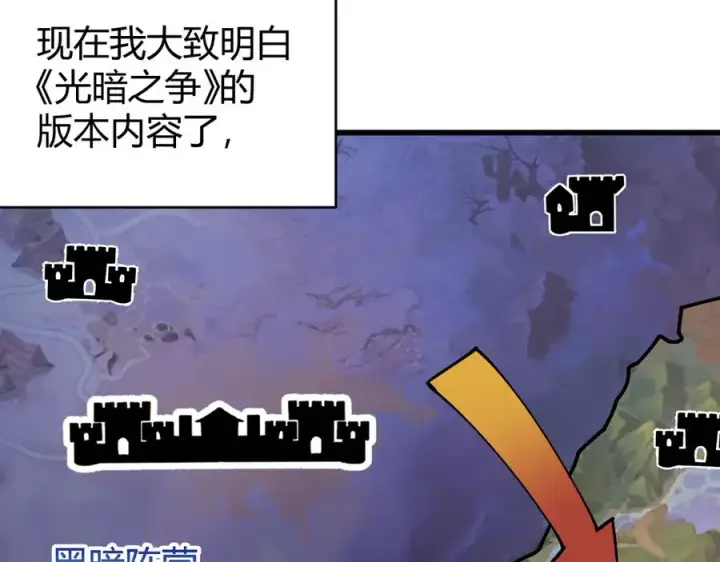 《网游：因为太浪，我成了全服公敌！》第52话 技能融合！图72