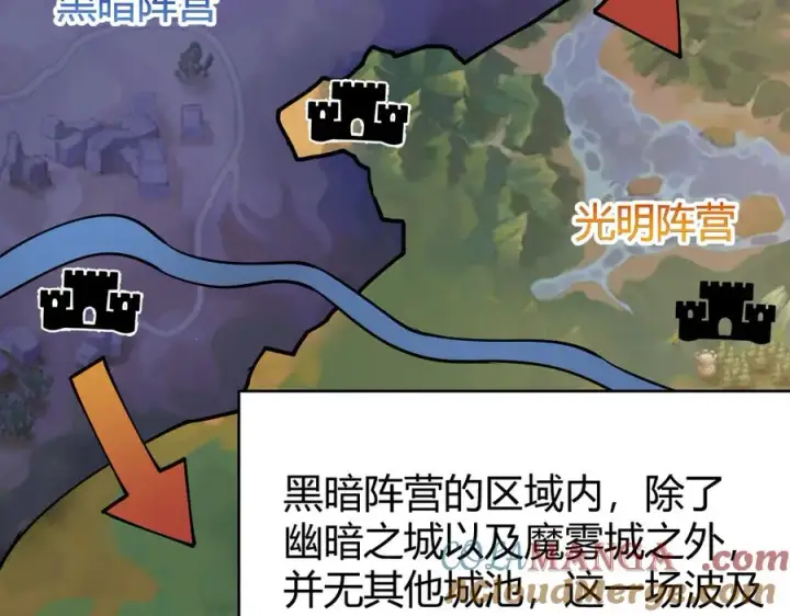 《网游：因为太浪，我成了全服公敌！》第52话 技能融合！图73