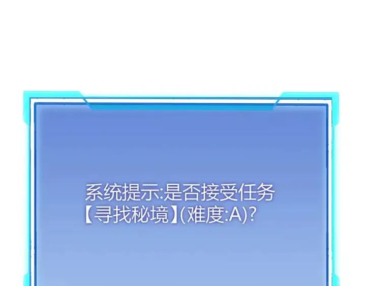 《网游：因为太浪，我成了全服公敌！》第52话 技能融合！图79