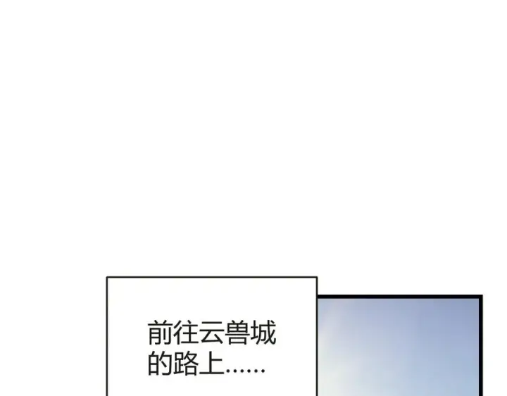 《网游：因为太浪，我成了全服公敌！》第52话 技能融合！图86