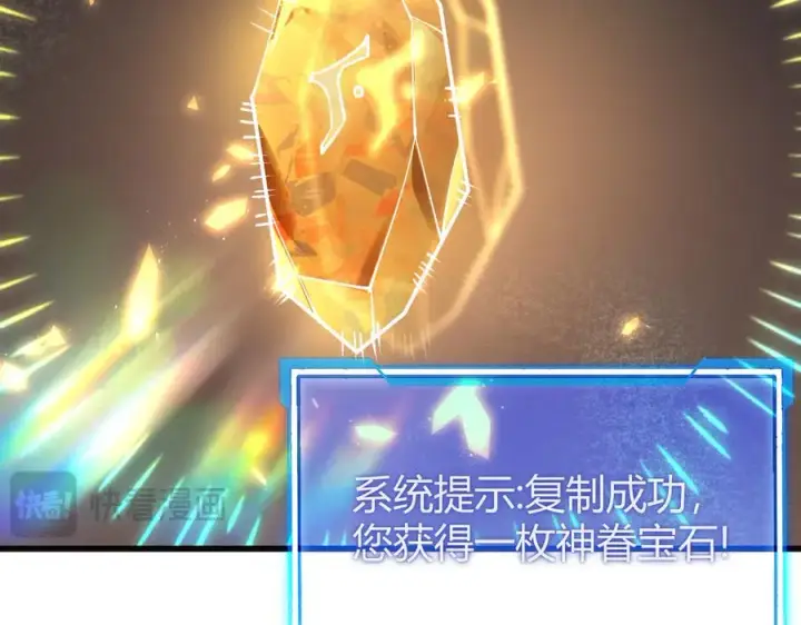 《网游：因为太浪，我成了全服公敌！》第52话 技能融合！图98