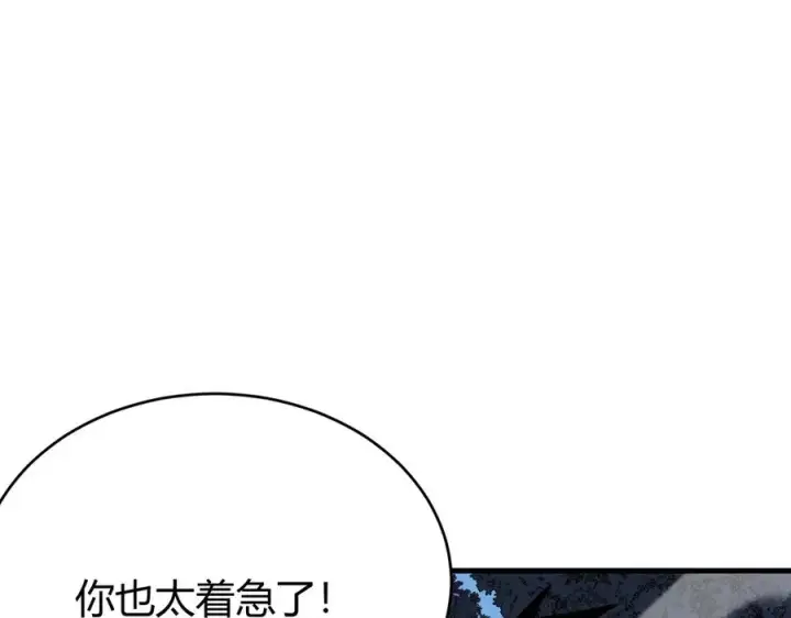 《网游：因为太浪，我成了全服公敌！》第53话 高效练级！图10