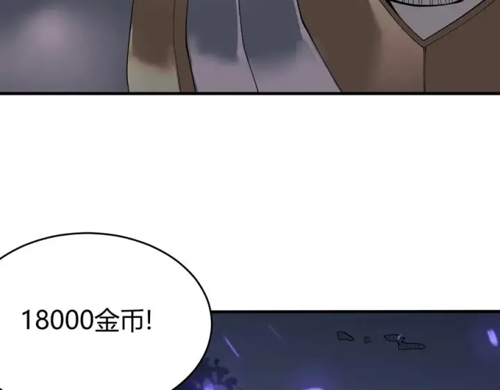 《网游：因为太浪，我成了全服公敌！》第53话 高效练级！图103