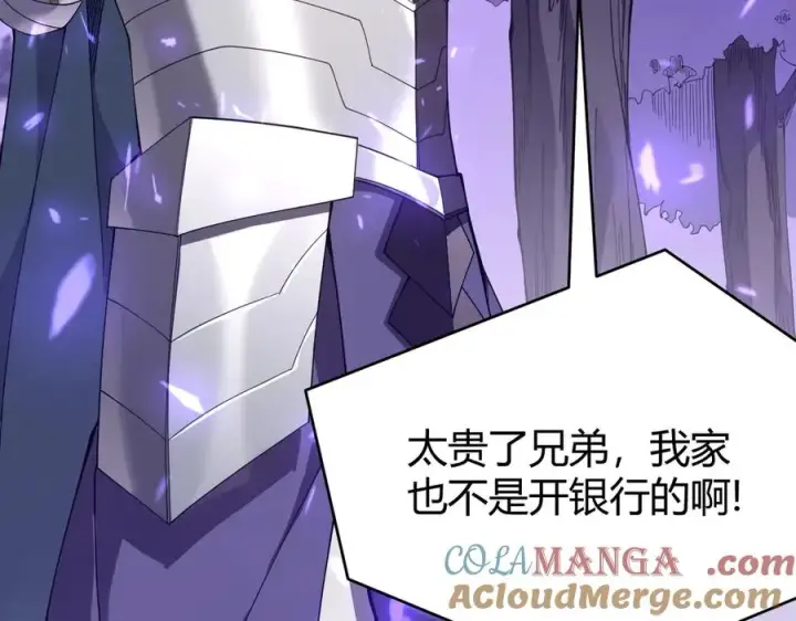 《网游：因为太浪，我成了全服公敌！》第53话 高效练级！图105