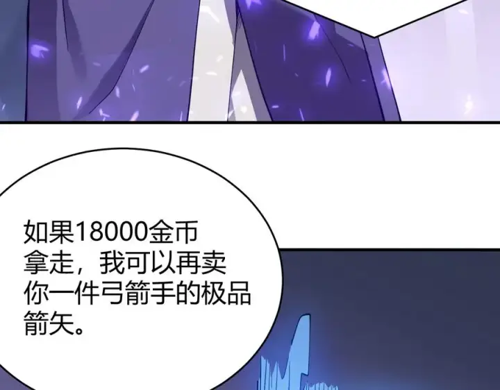 《网游：因为太浪，我成了全服公敌！》第53话 高效练级！图106