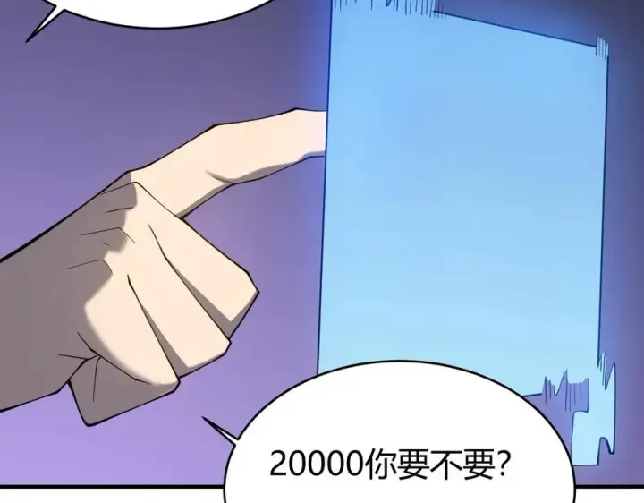《网游：因为太浪，我成了全服公敌！》第53话 高效练级！图107
