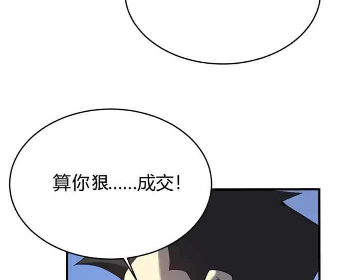 《网游：因为太浪，我成了全服公敌！》第53话 高效练级！图108