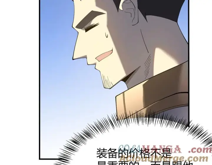 《网游：因为太浪，我成了全服公敌！》第53话 高效练级！图109