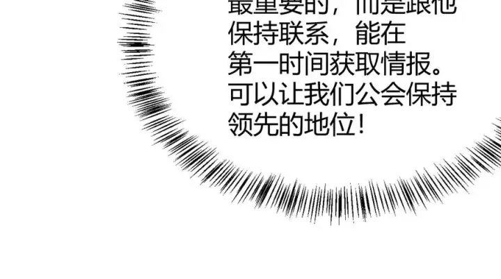 《网游：因为太浪，我成了全服公敌！》第53话 高效练级！图110