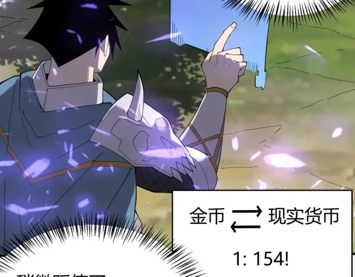 《网游：因为太浪，我成了全服公敌！》第53话 高效练级！图112