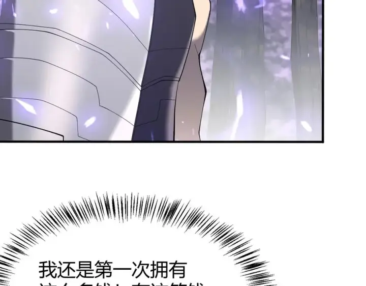 《网游：因为太浪，我成了全服公敌！》第53话 高效练级！图115