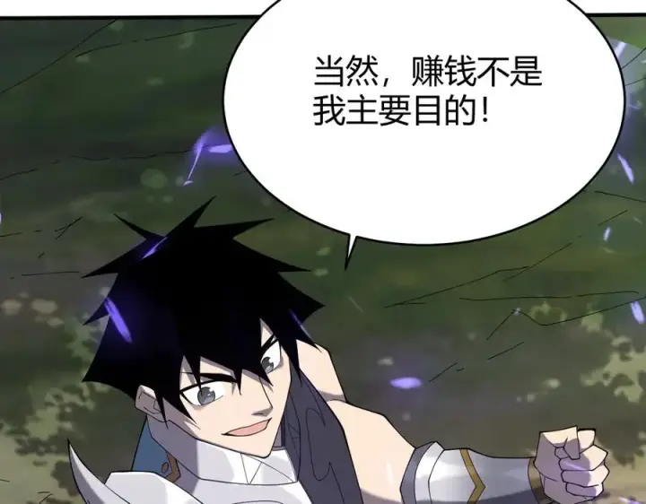 《网游：因为太浪，我成了全服公敌！》第53话 高效练级！图119