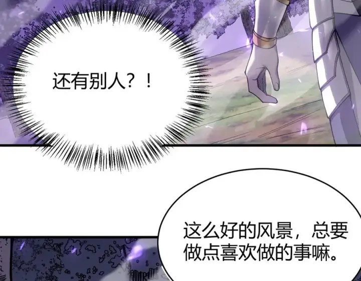 《网游：因为太浪，我成了全服公敌！》第53话 高效练级！图12