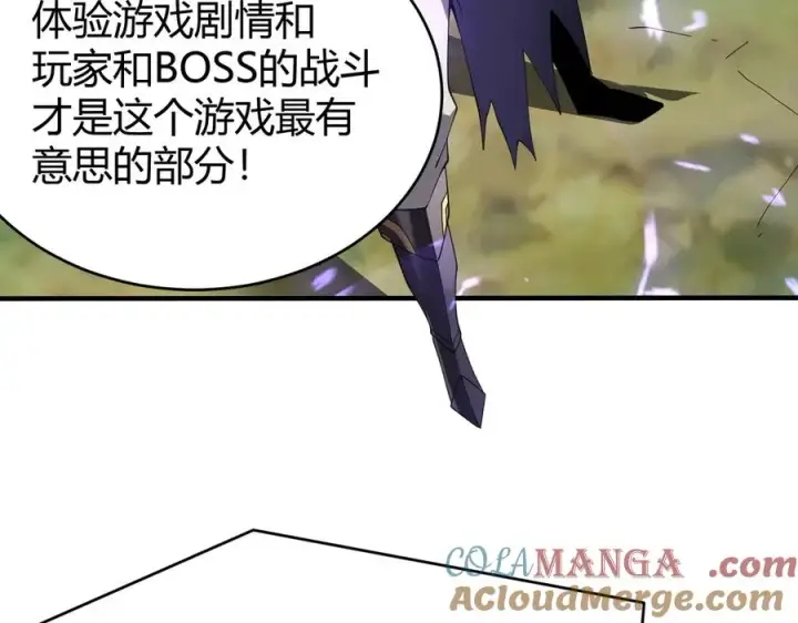 《网游：因为太浪，我成了全服公敌！》第53话 高效练级！图121