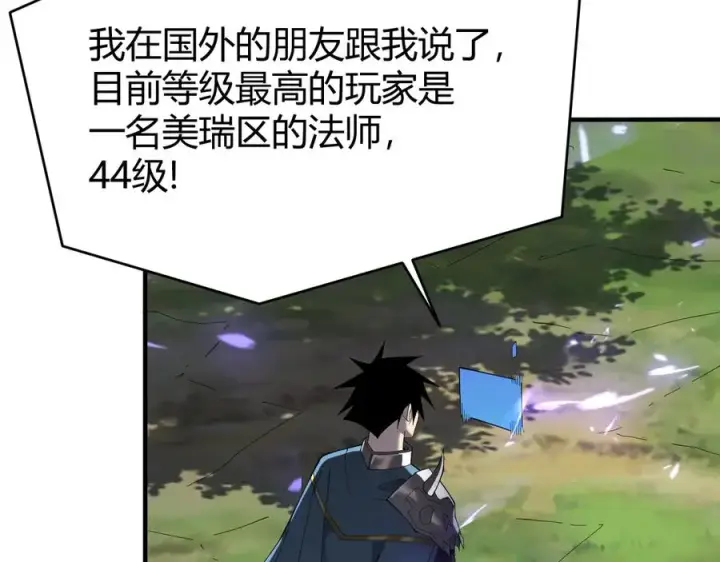 《网游：因为太浪，我成了全服公敌！》第53话 高效练级！图122