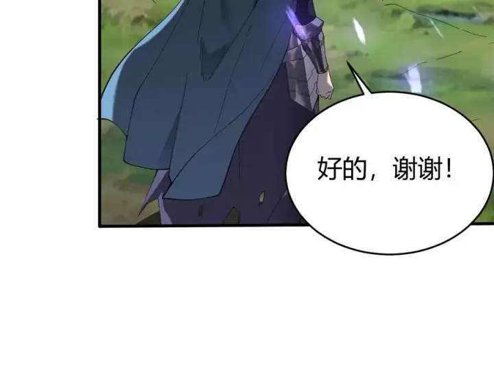 《网游：因为太浪，我成了全服公敌！》第53话 高效练级！图123