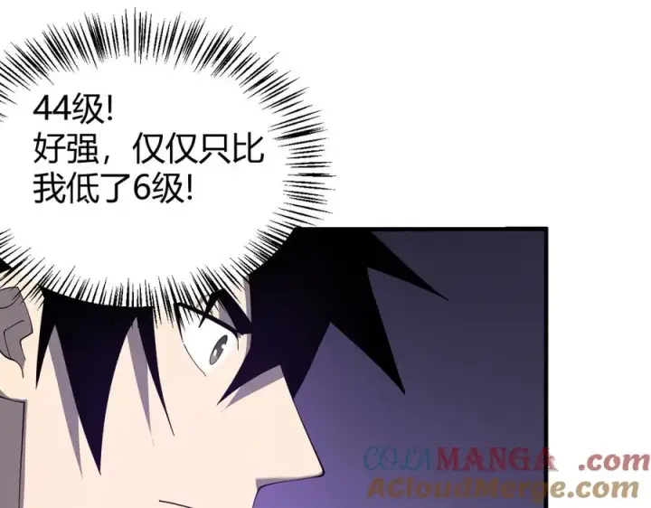 《网游：因为太浪，我成了全服公敌！》第53话 高效练级！图125