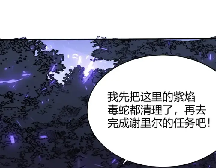 《网游：因为太浪，我成了全服公敌！》第53话 高效练级！图127