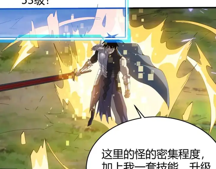 《网游：因为太浪，我成了全服公敌！》第53话 高效练级！图132
