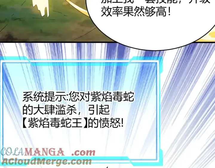 《网游：因为太浪，我成了全服公敌！》第53话 高效练级！图133