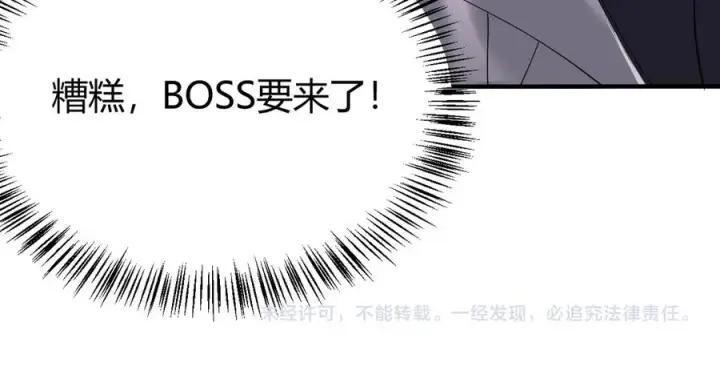 《网游：因为太浪，我成了全服公敌！》第53话 高效练级！图136