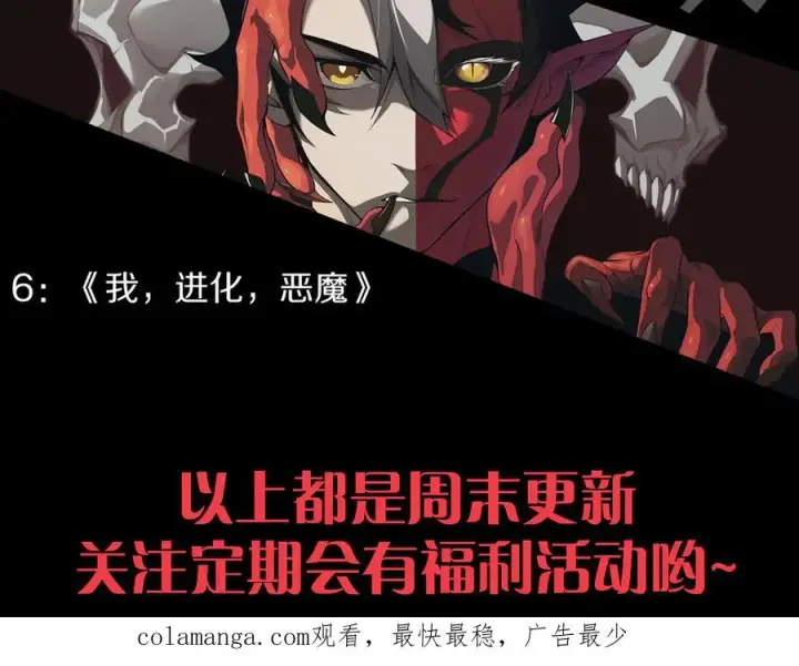 《网游：因为太浪，我成了全服公敌！》第53话 高效练级！图143