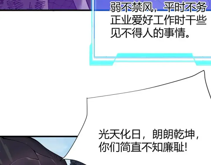 《网游：因为太浪，我成了全服公敌！》第53话 高效练级！图15