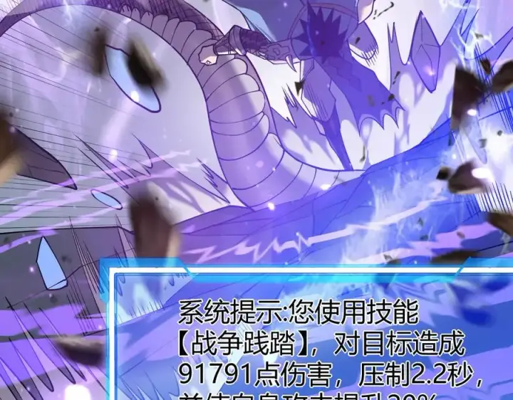 《网游：因为太浪，我成了全服公敌！》第53话 高效练级！图27