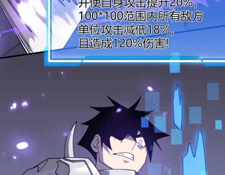 《网游：因为太浪，我成了全服公敌！》第53话 高效练级！图28