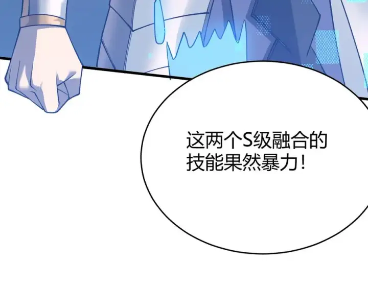 《网游：因为太浪，我成了全服公敌！》第53话 高效练级！图30