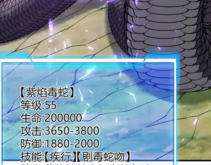 《网游：因为太浪，我成了全服公敌！》第53话 高效练级！图38