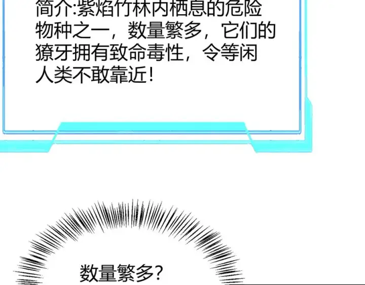 《网游：因为太浪，我成了全服公敌！》第53话 高效练级！图39