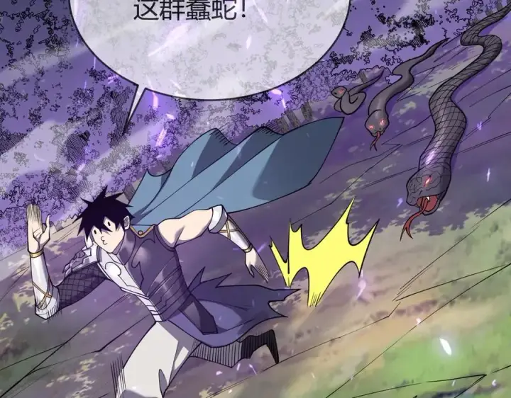 《网游：因为太浪，我成了全服公敌！》第53话 高效练级！图42