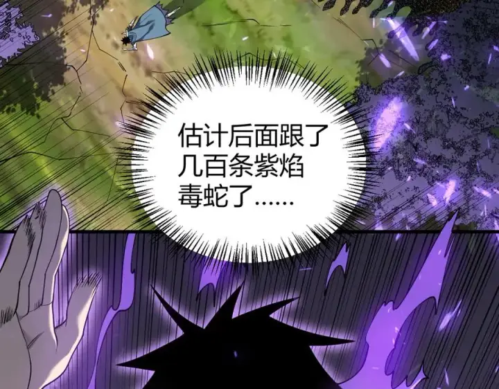 《网游：因为太浪，我成了全服公敌！》第53话 高效练级！图50