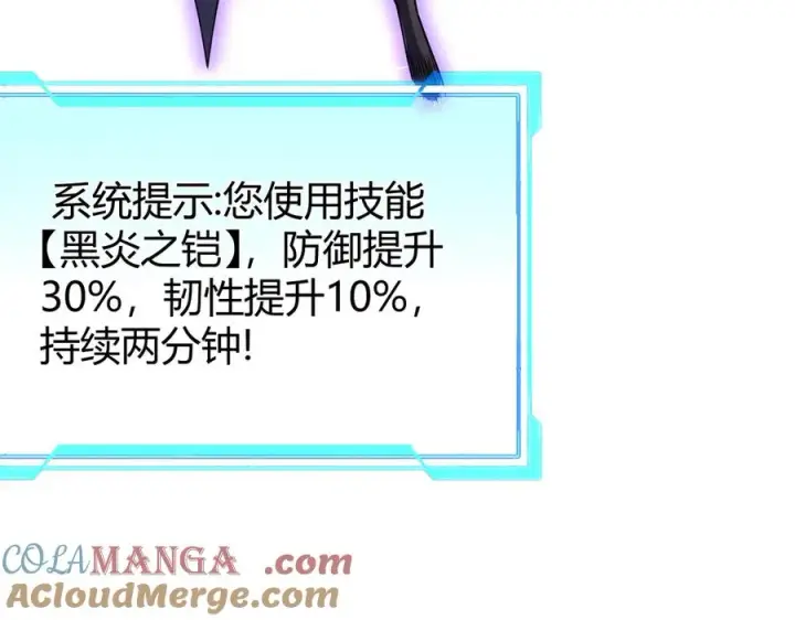 《网游：因为太浪，我成了全服公敌！》第53话 高效练级！图53