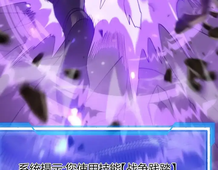 《网游：因为太浪，我成了全服公敌！》第53话 高效练级！图62