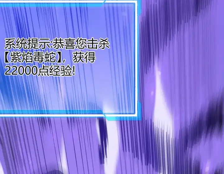 《网游：因为太浪，我成了全服公敌！》第53话 高效练级！图66