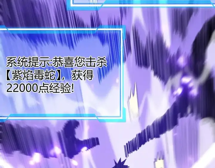 《网游：因为太浪，我成了全服公敌！》第53话 高效练级！图68